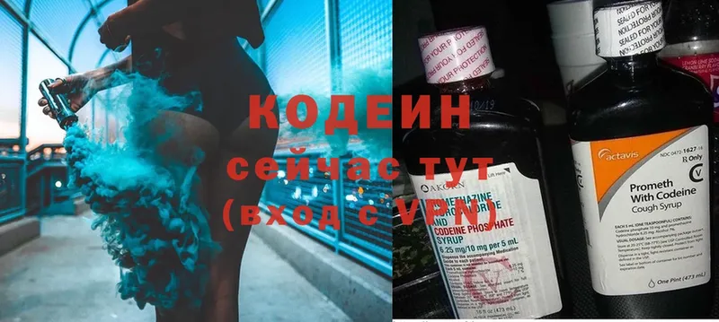 Codein Purple Drank  Усолье 